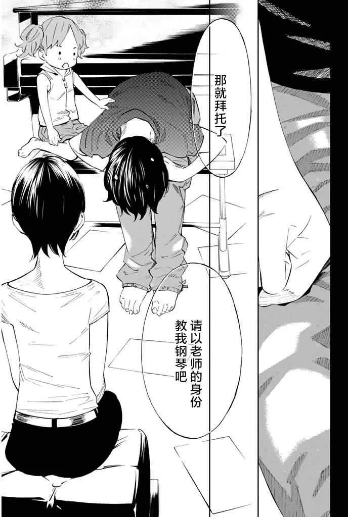 第20话 第31页