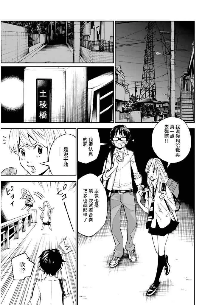 第20话 第33页