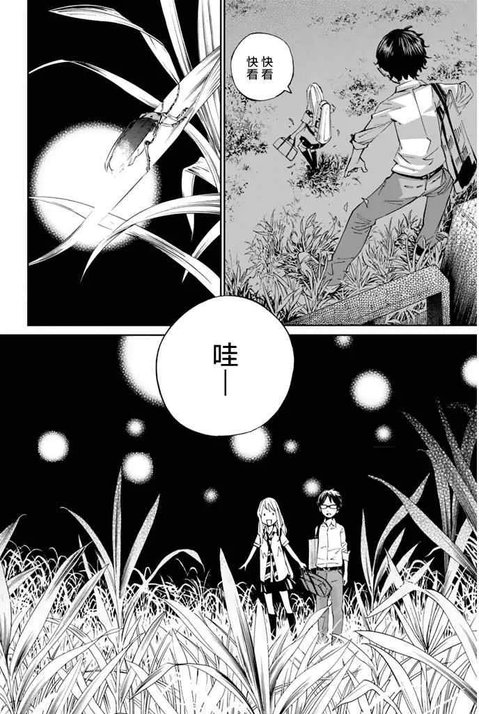 第20话 第34页