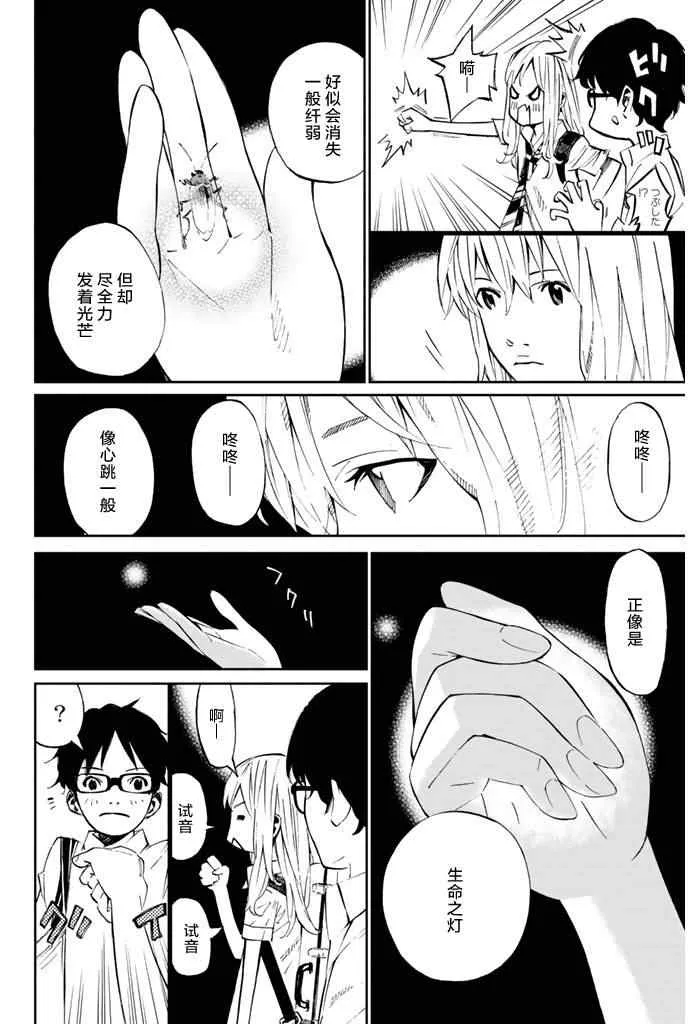 第20话 第36页
