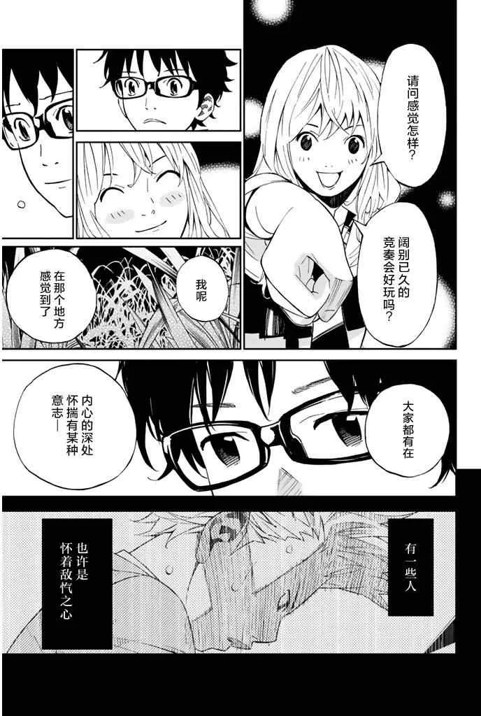 第20话 第37页
