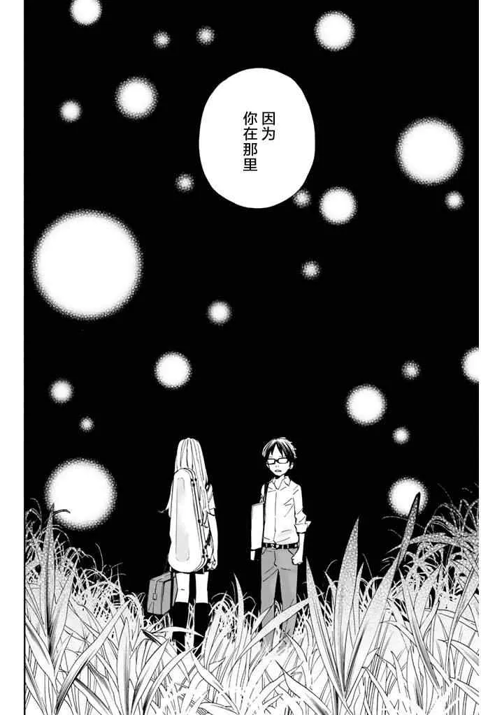 第20话 第39页