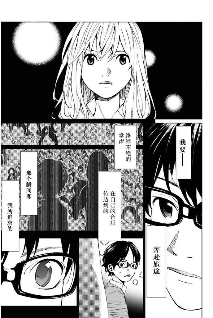 第20话 第40页