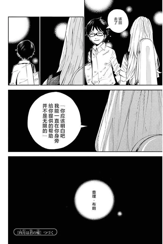 第20话 第43页