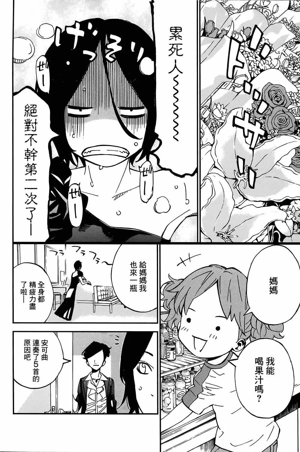 第21话 第8页