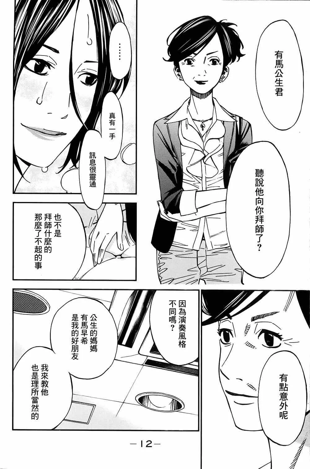 第21话 第10页