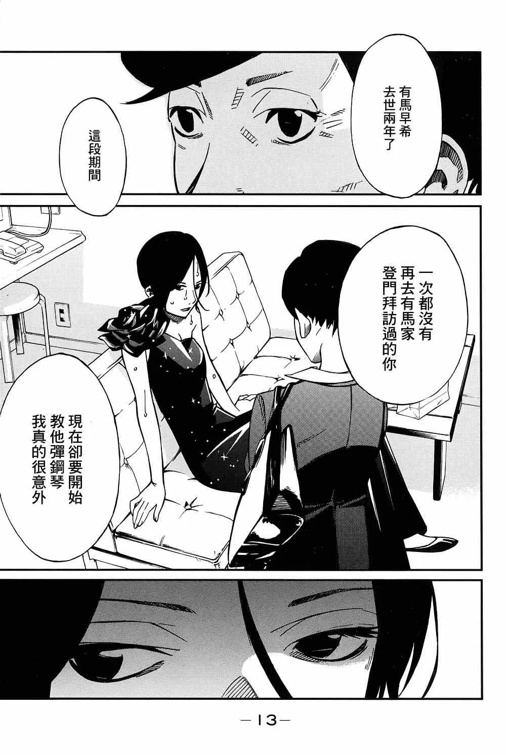 第21话 第11页