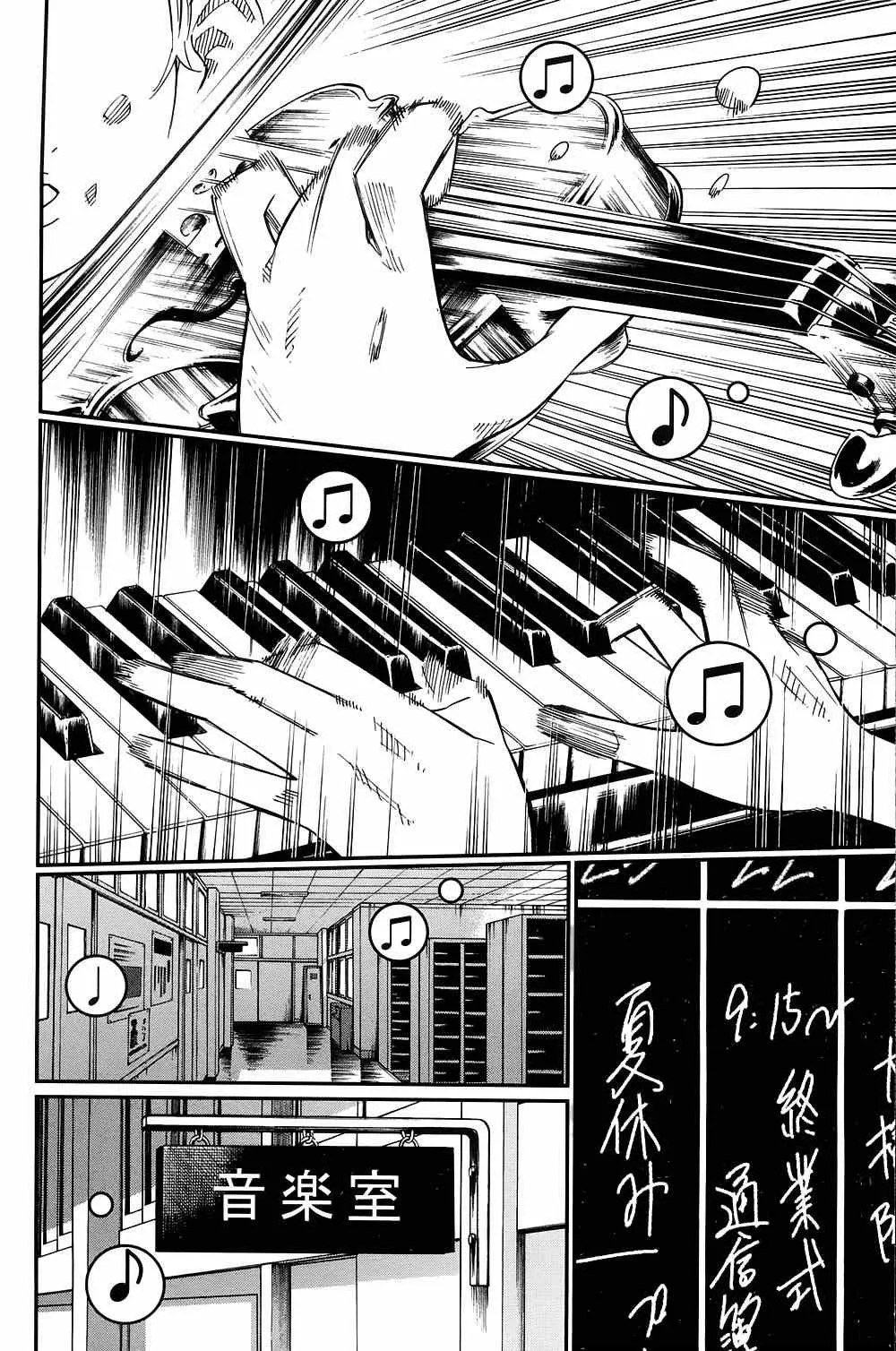 第21话 第12页