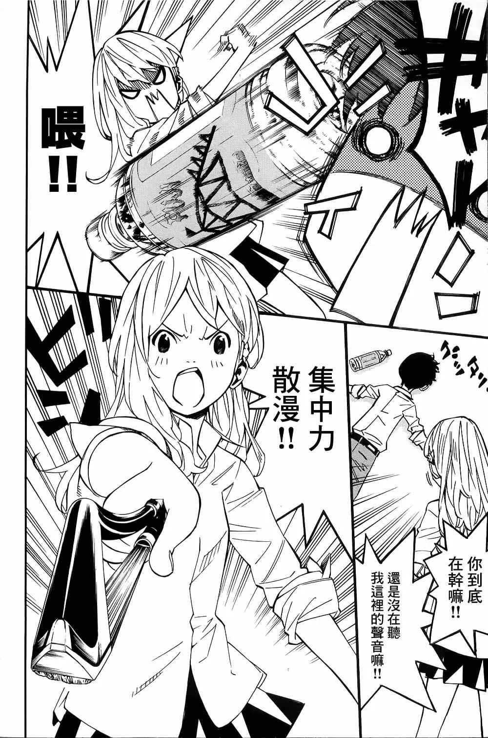 第21话 第13页