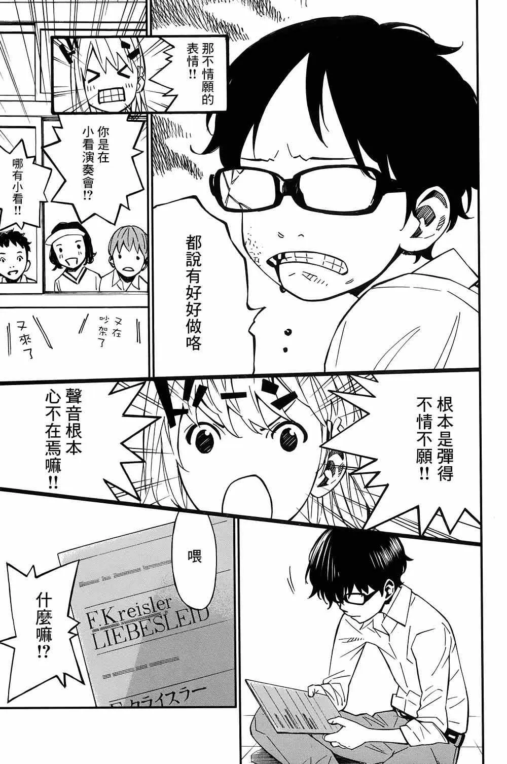 第21话 第14页