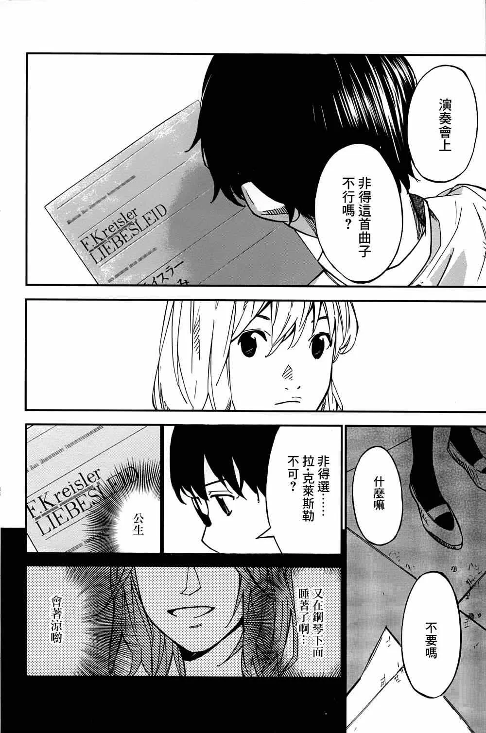 第21话 第15页