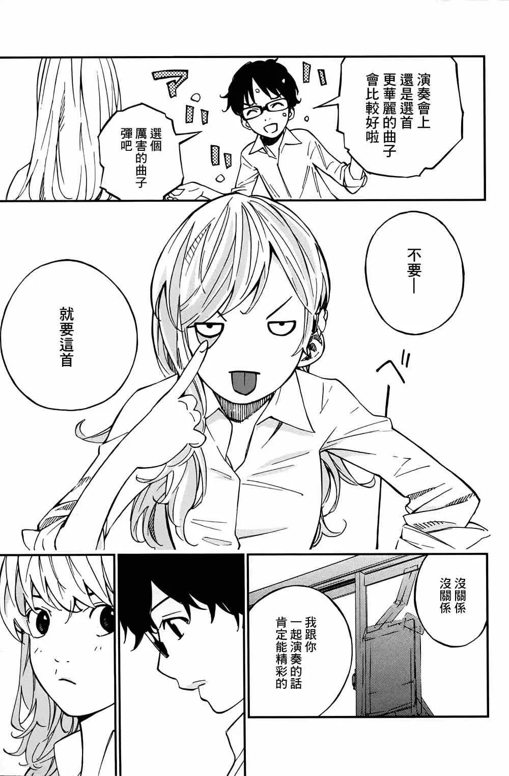 第21话 第16页