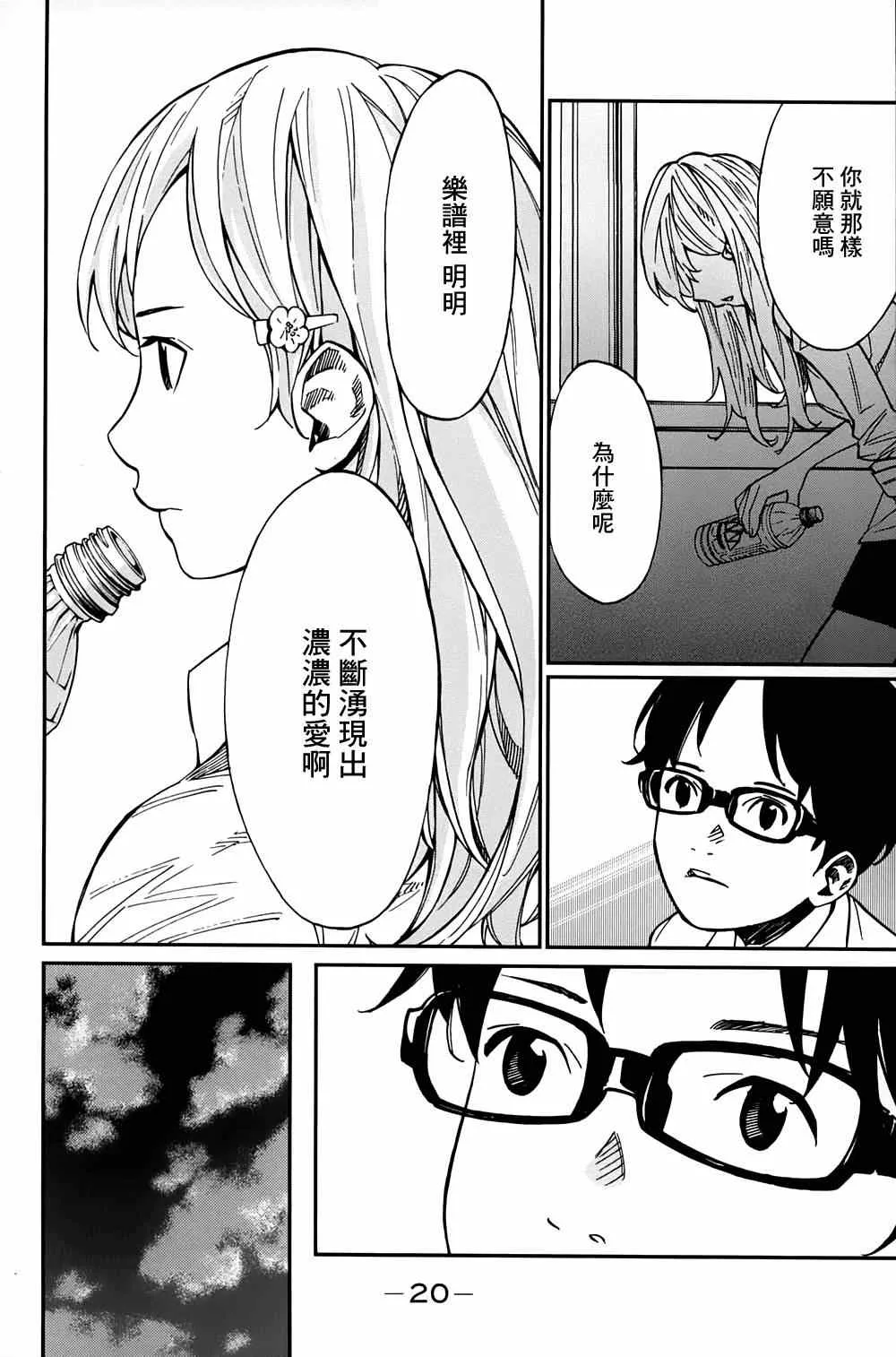 第21话 第17页
