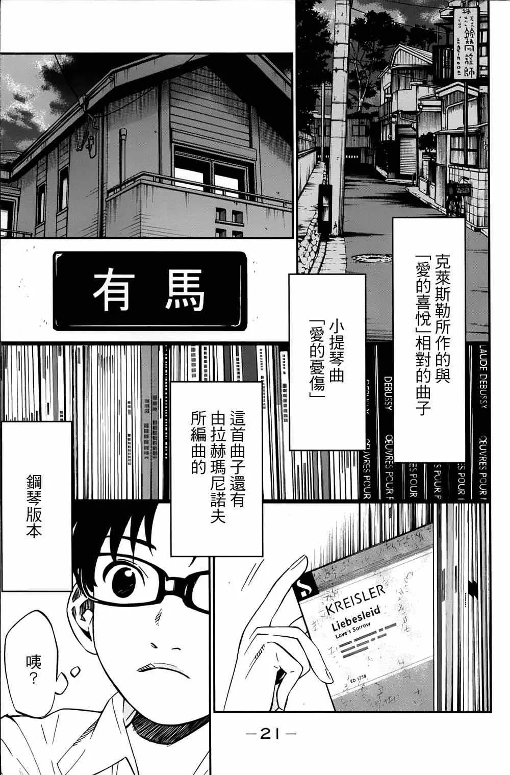 第21话 第18页