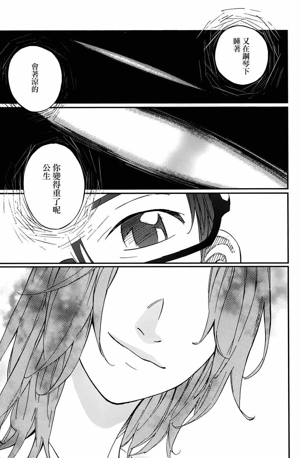第21话 第20页