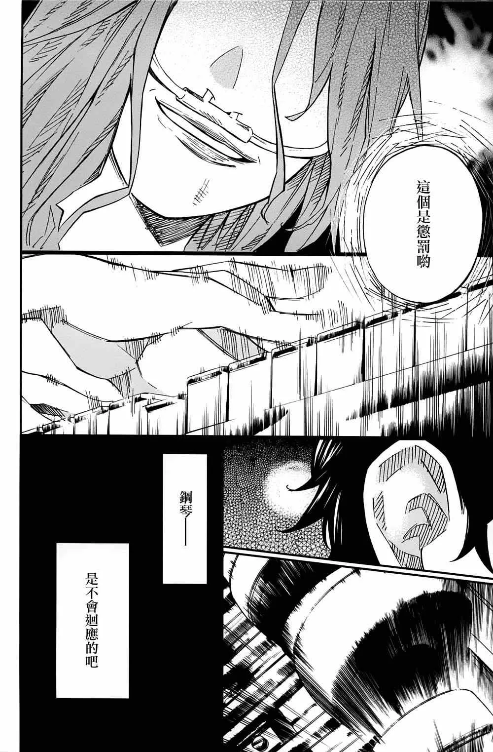 第21话 第21页