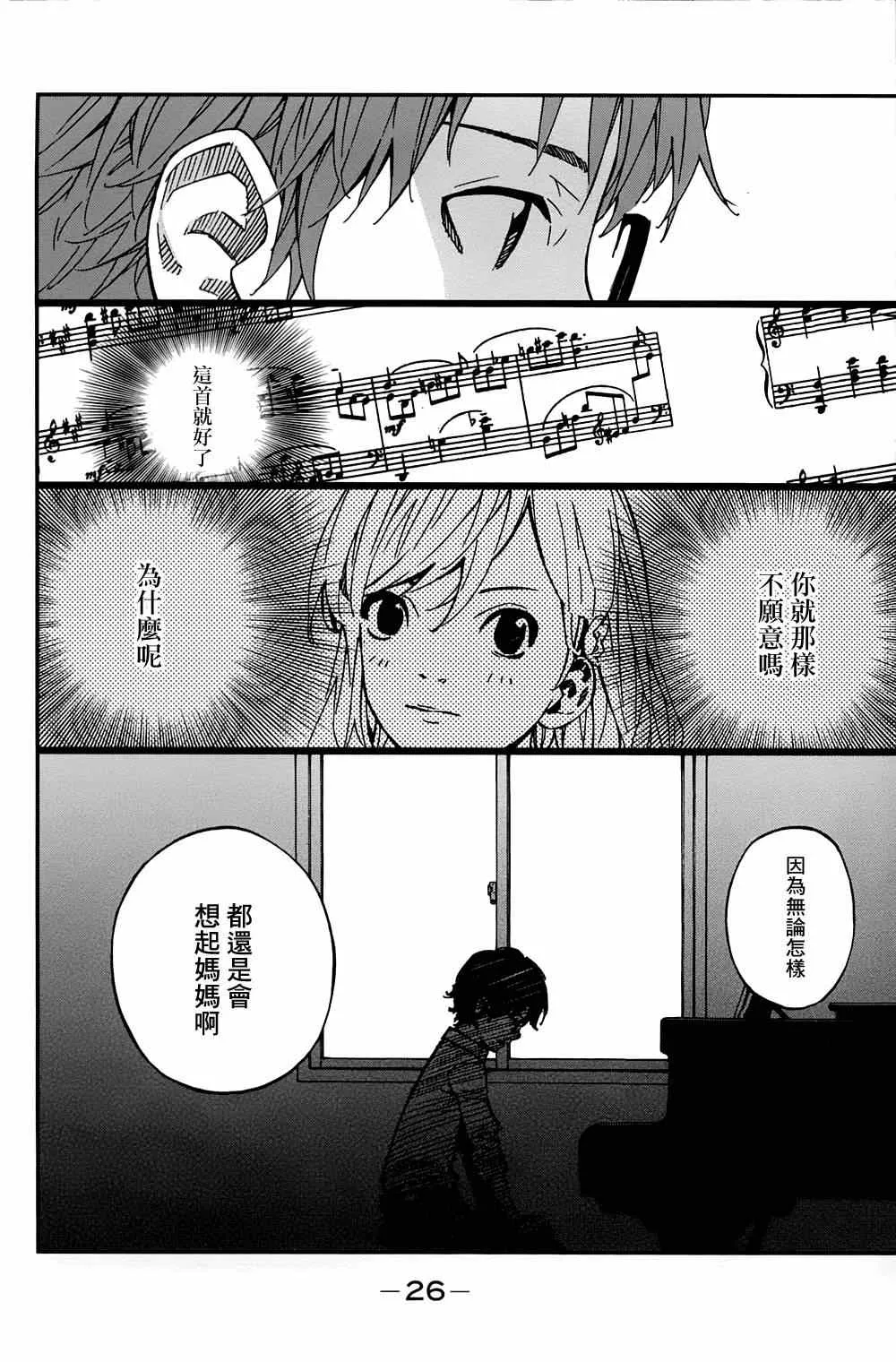 第21话 第23页