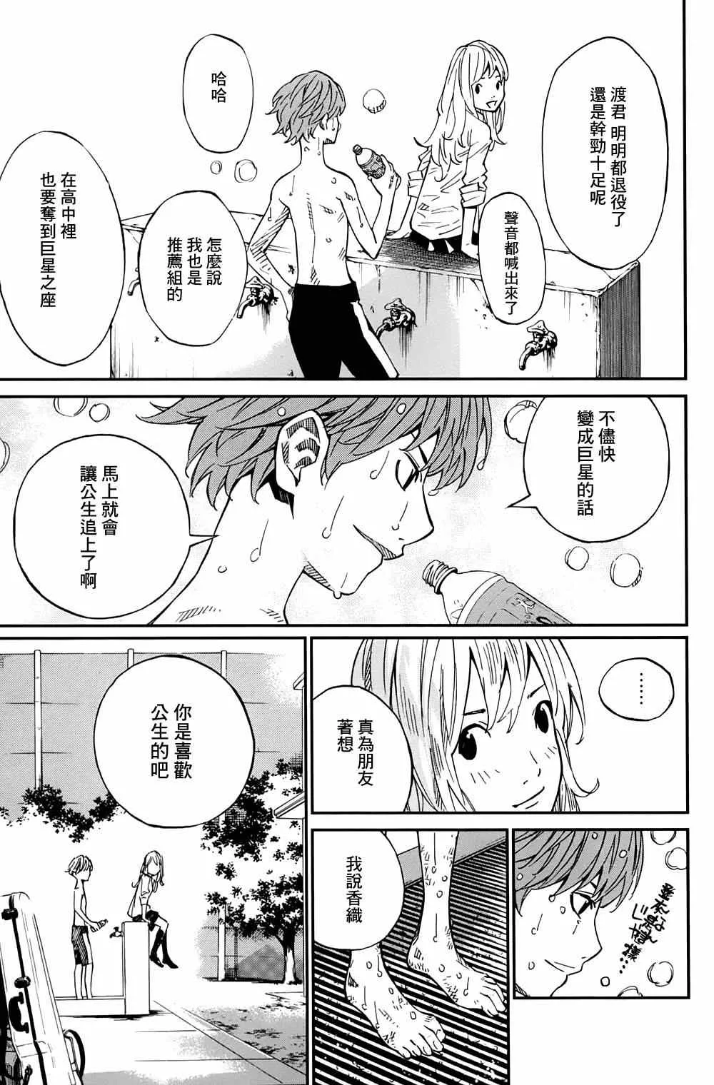 第21话 第25页