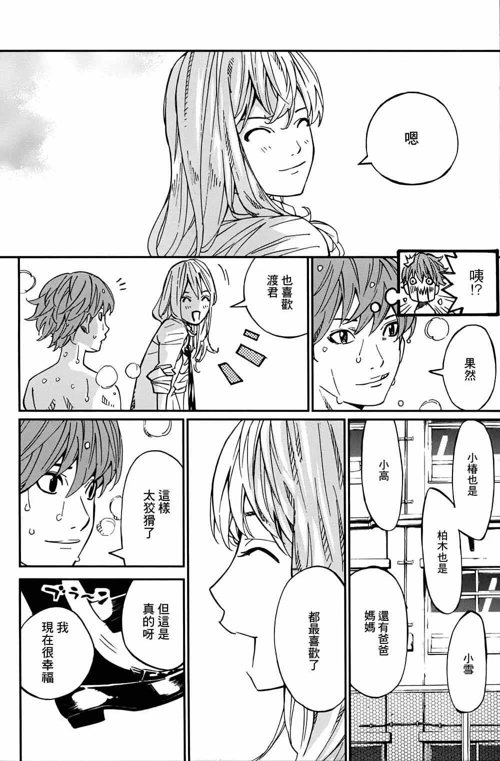 第21话 第26页