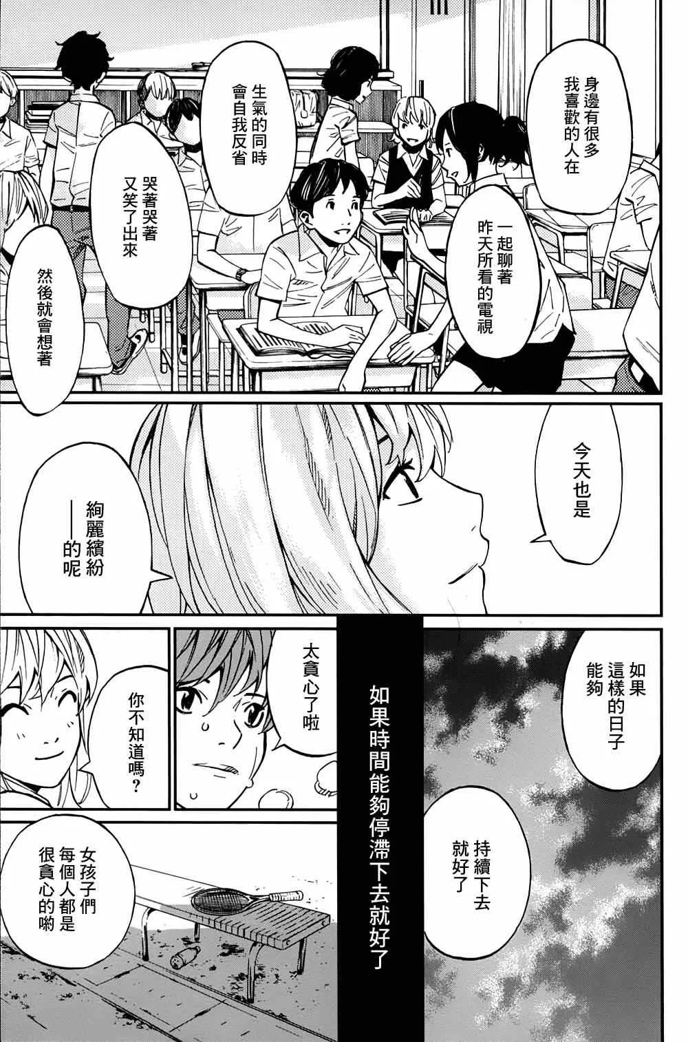 第21话 第27页