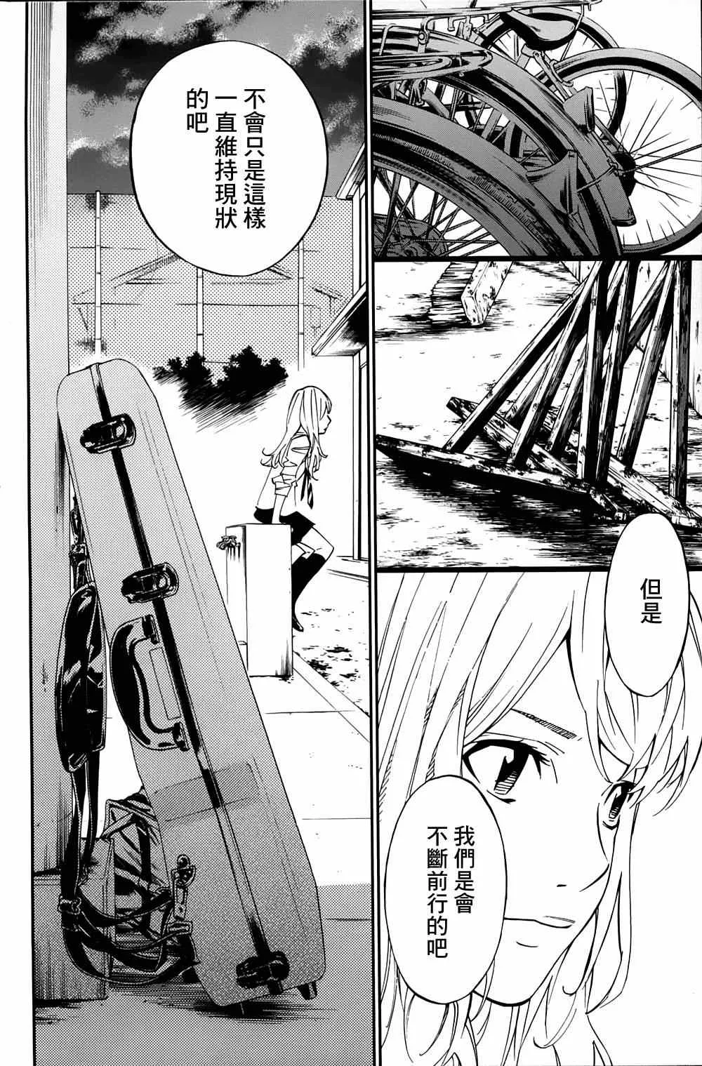 第21话 第28页