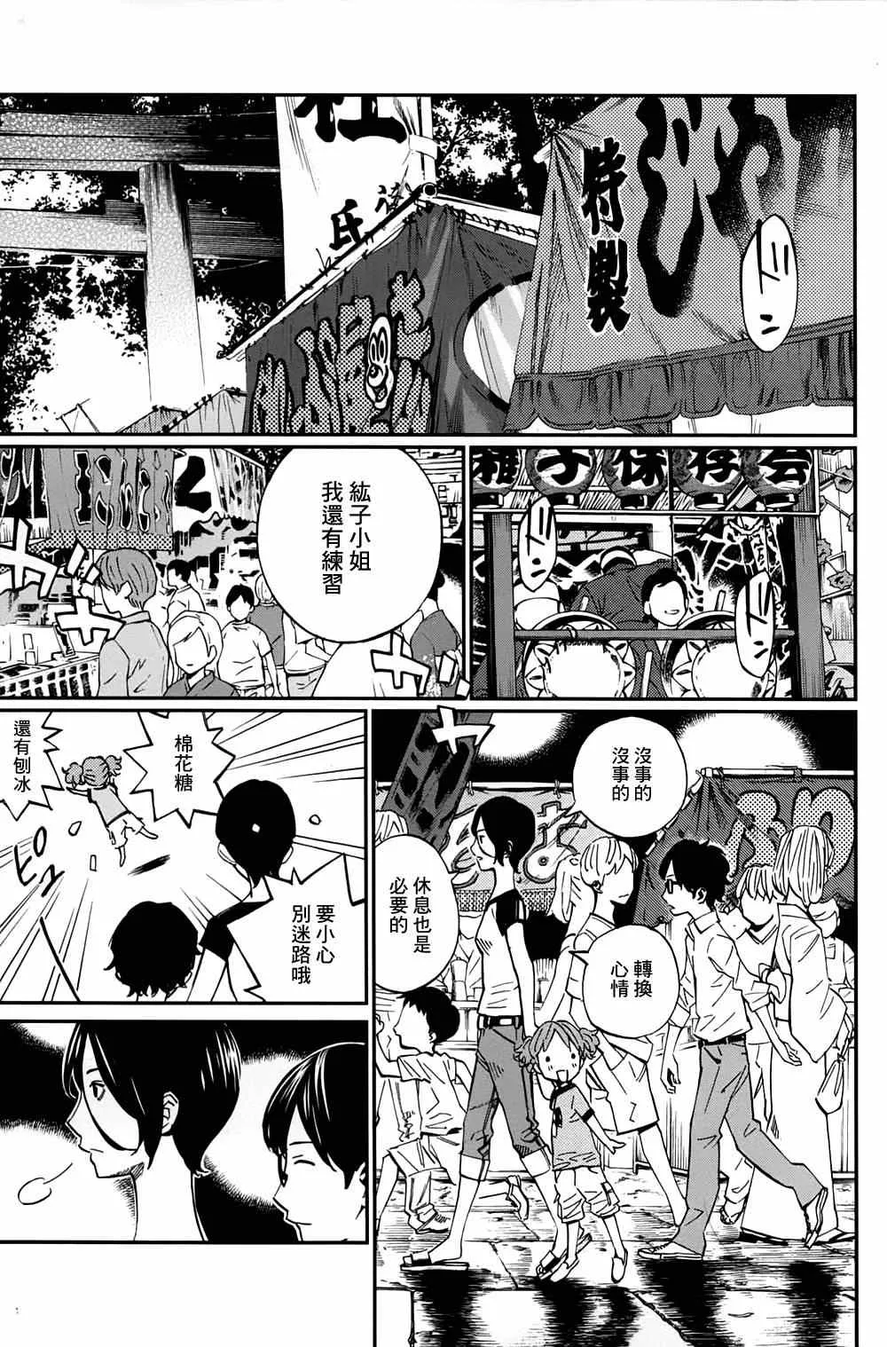 第21话 第29页