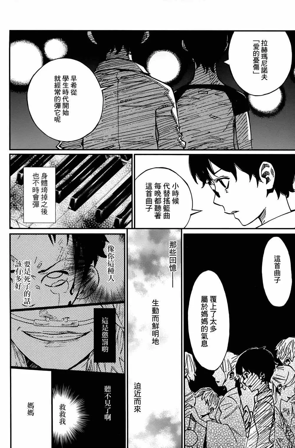 第21话 第30页