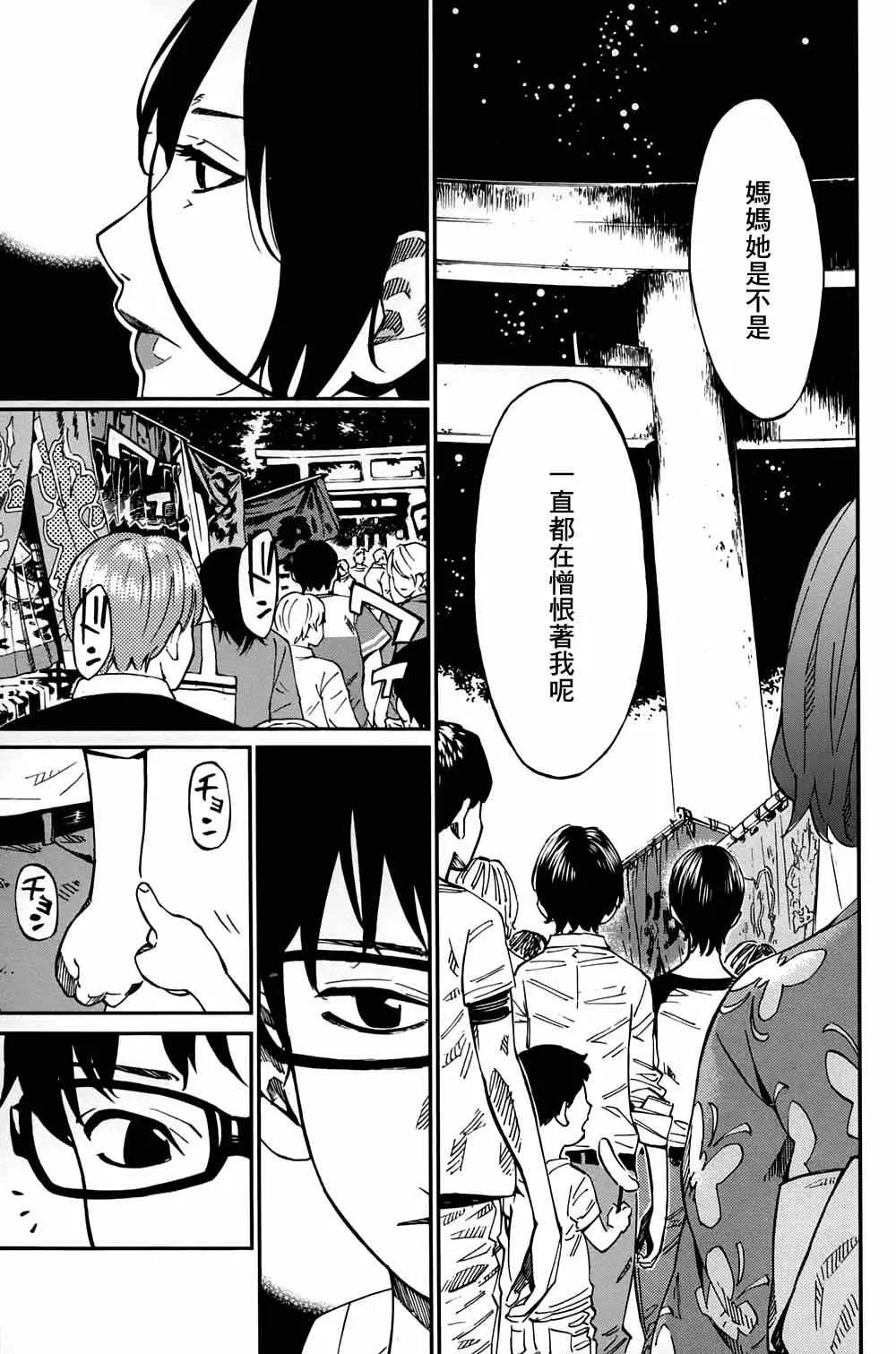 第21话 第31页