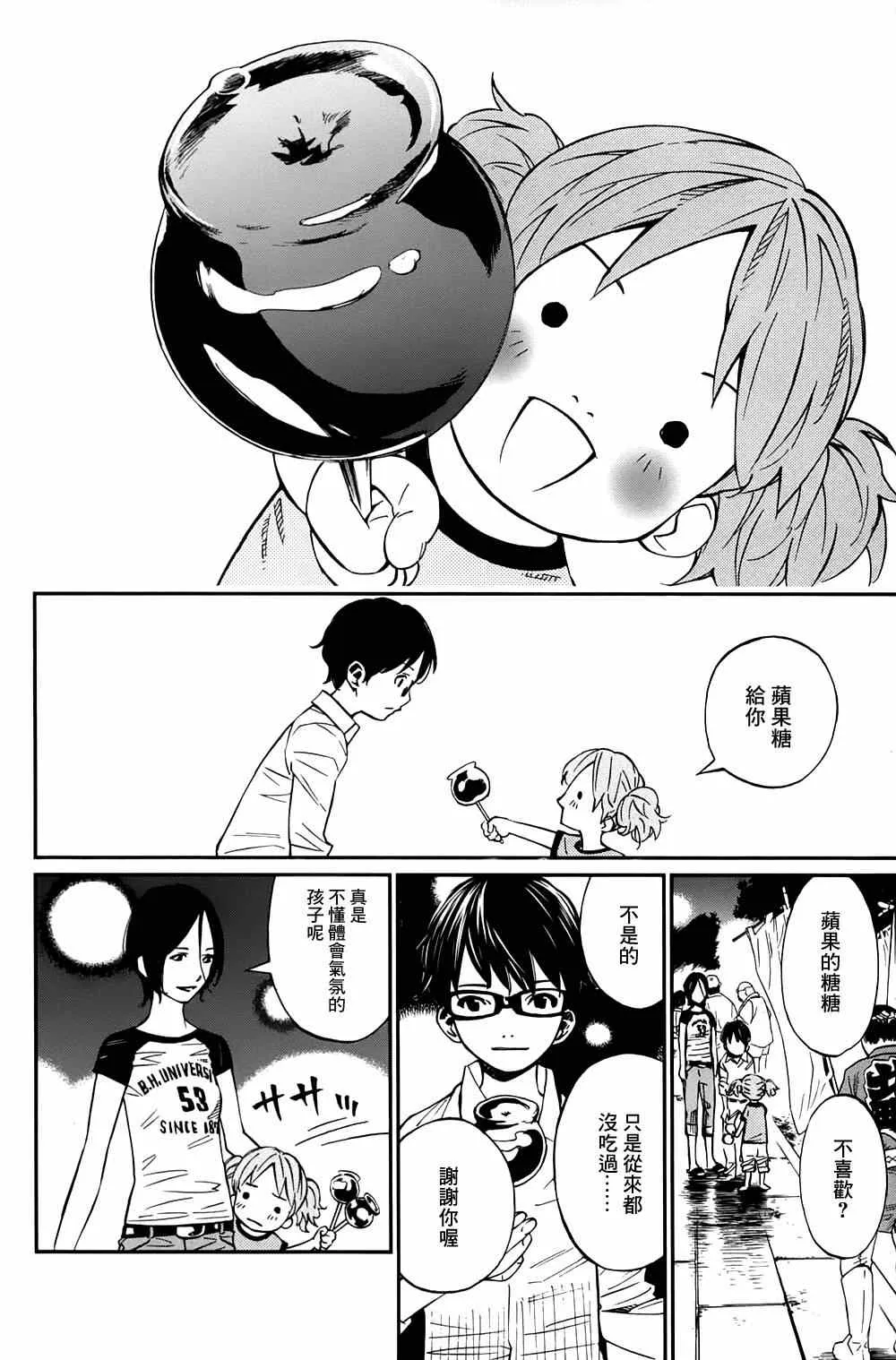 第21话 第32页