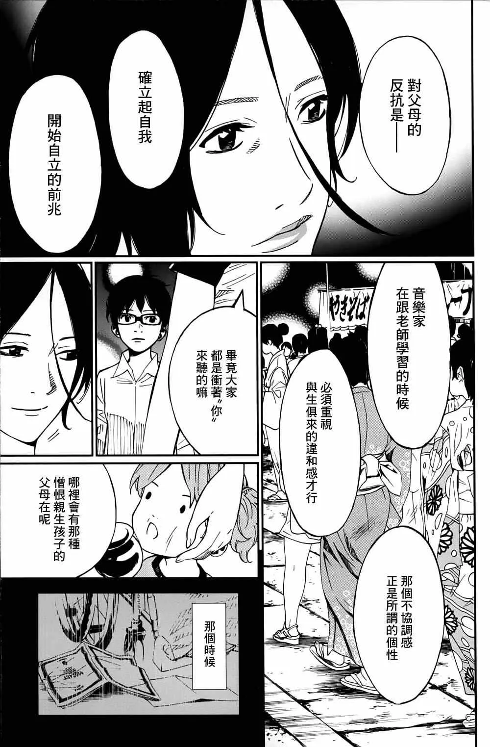 第21话 第33页