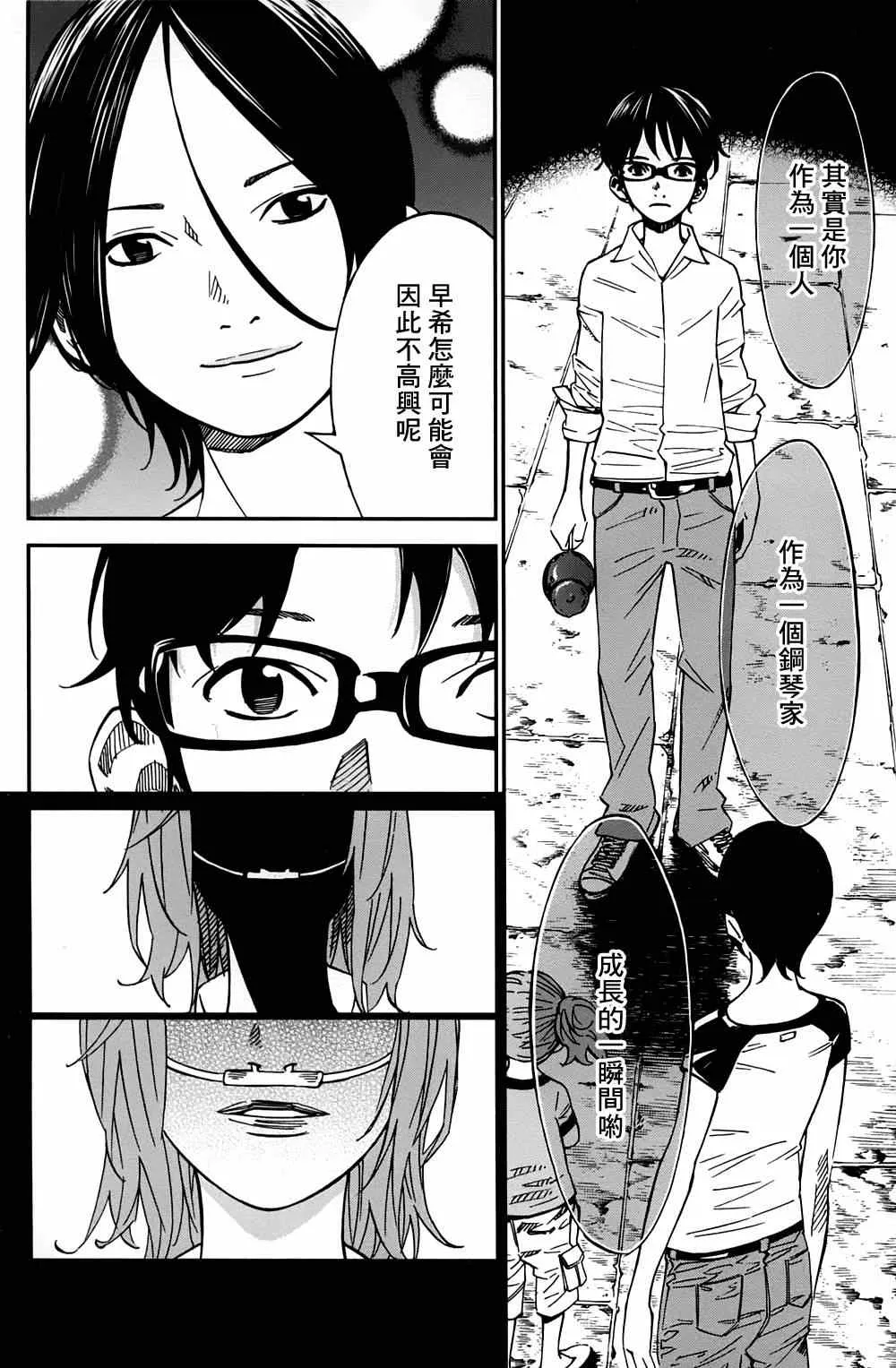 第21话 第34页