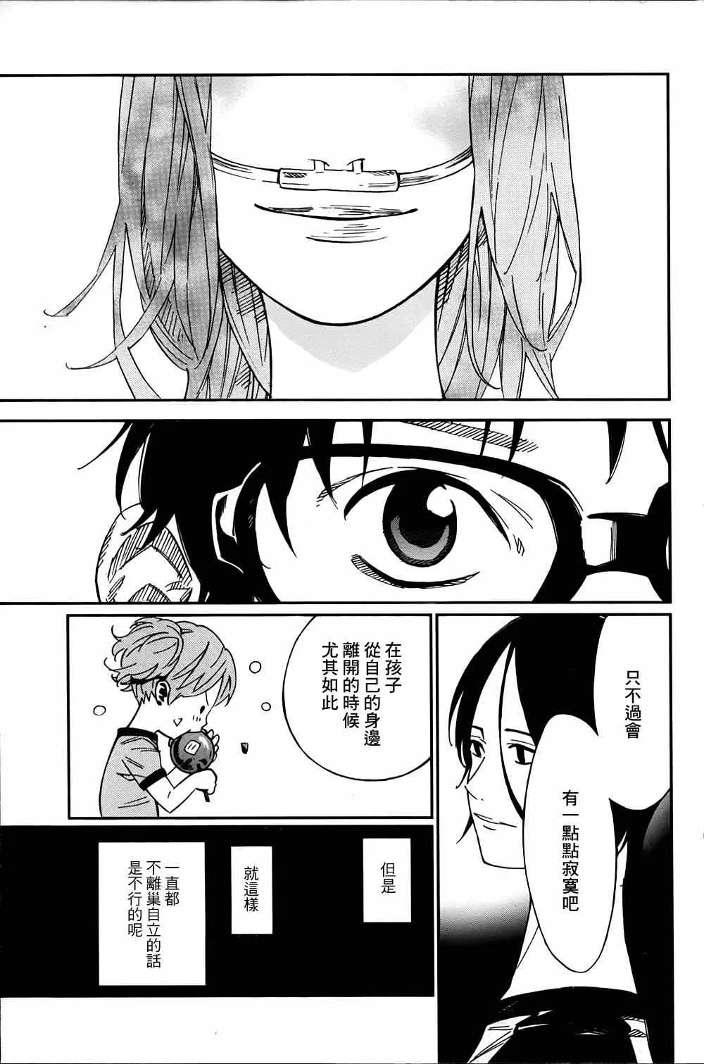 第21话 第35页