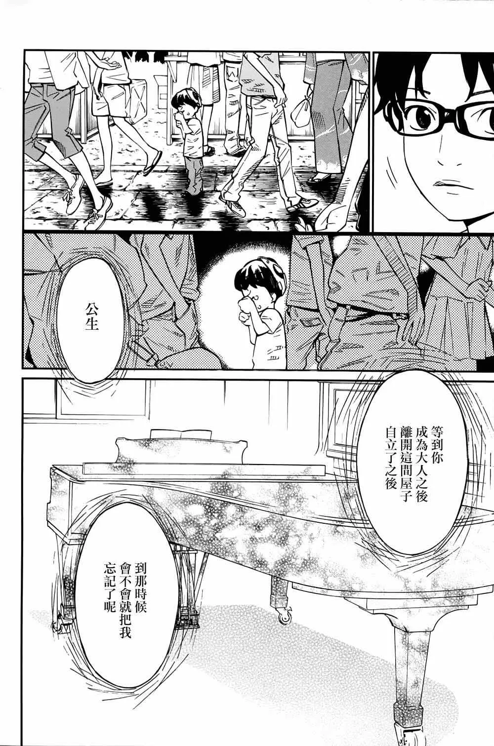 第21话 第36页