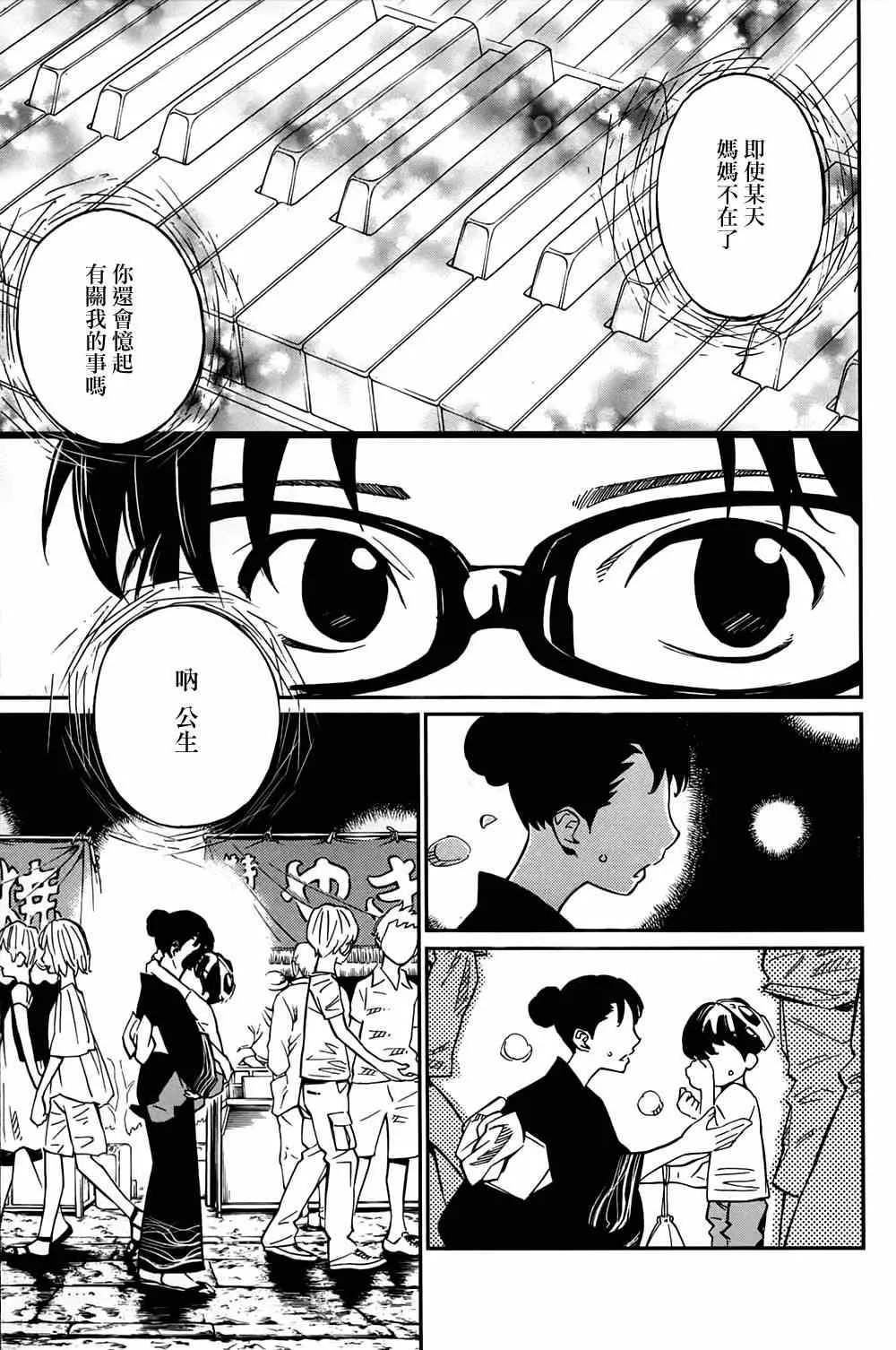 第21话 第37页