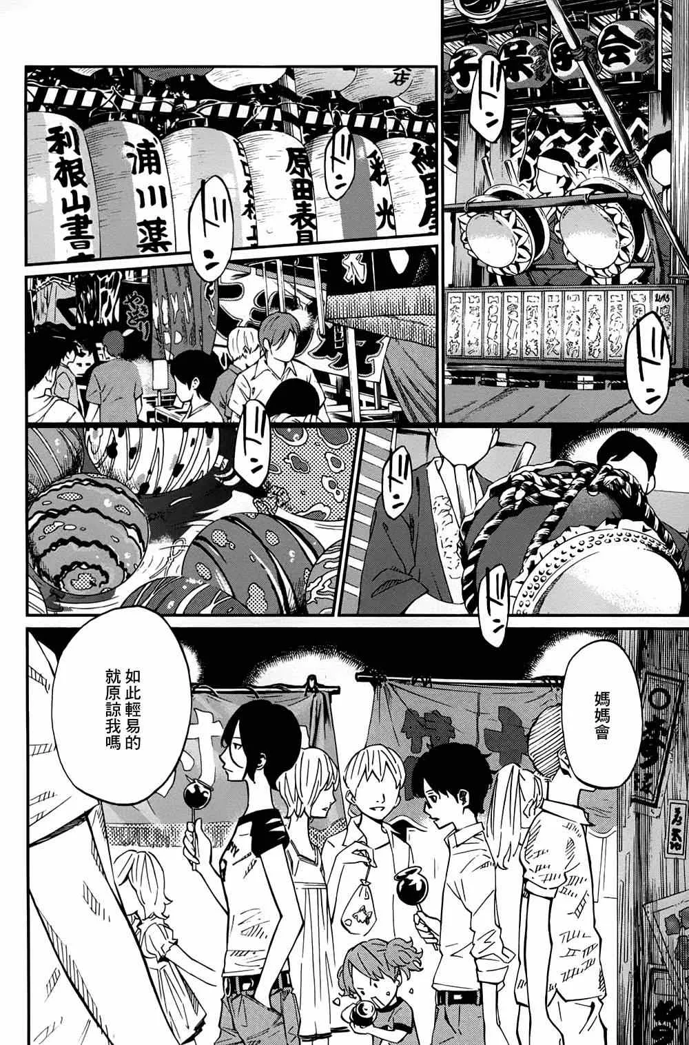 第21话 第38页