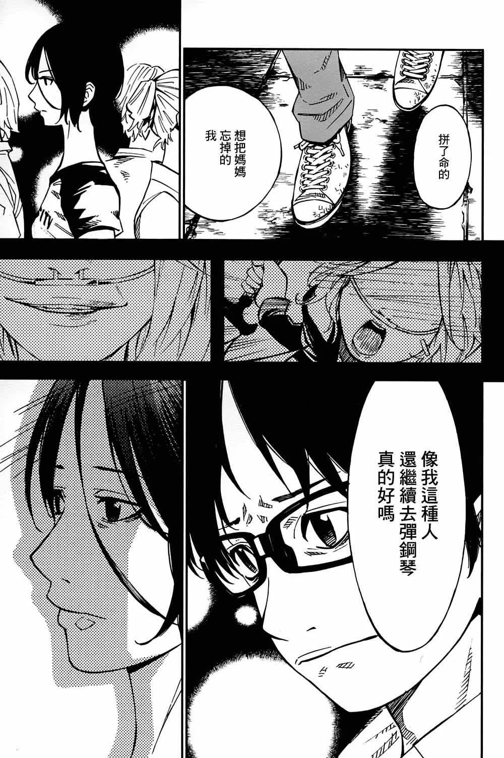 第21话 第39页