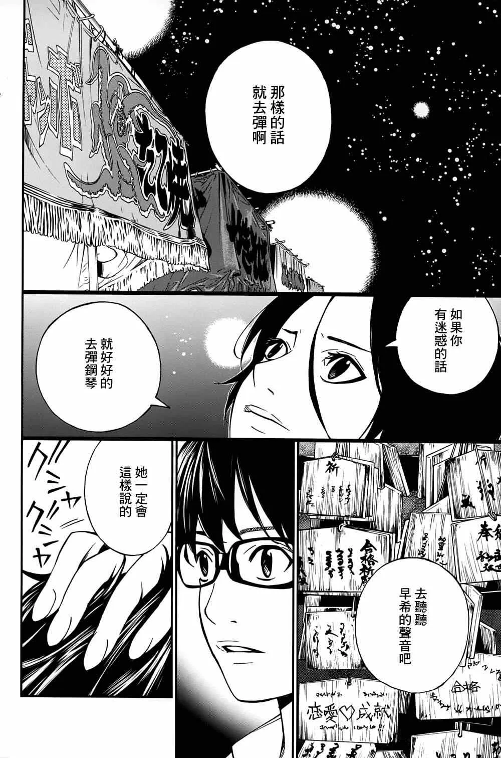 第21话 第40页