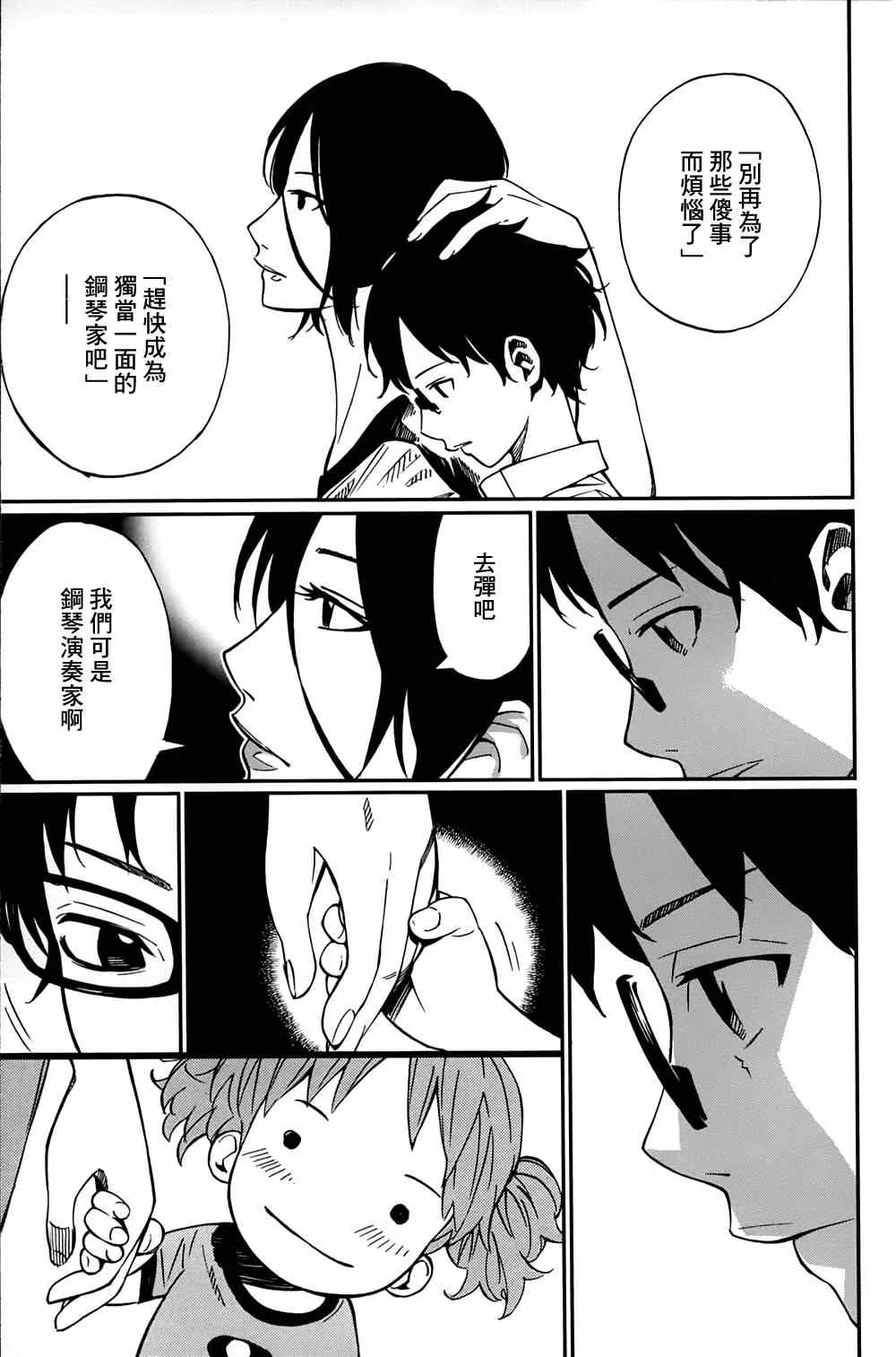 第21话 第41页