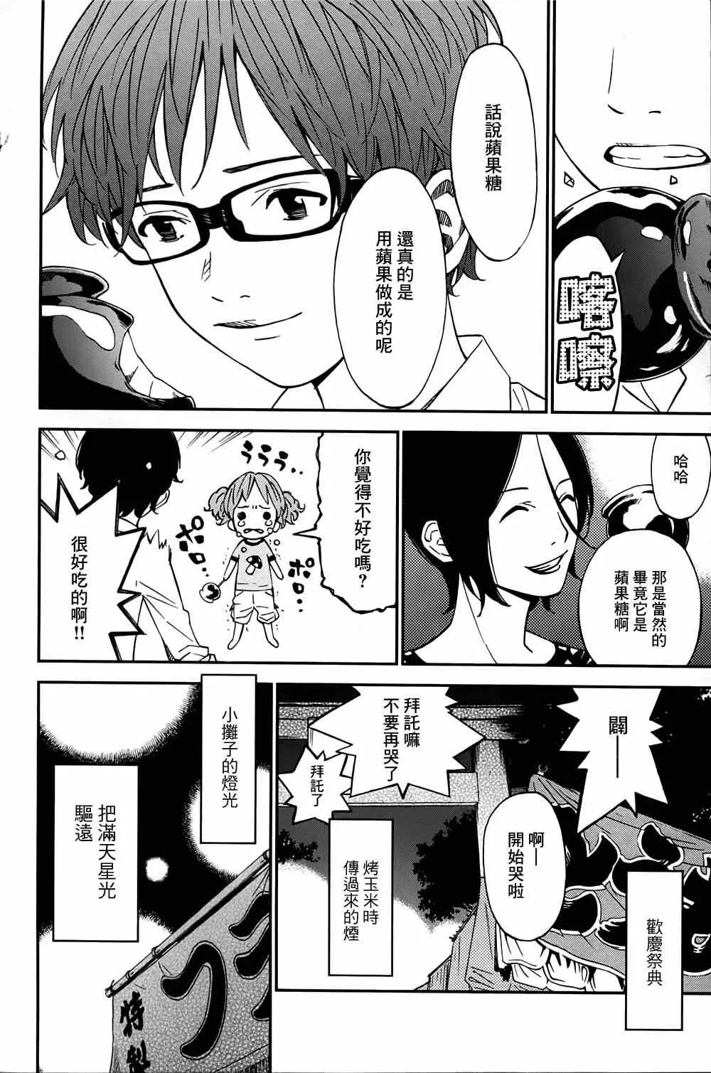 第21话 第42页