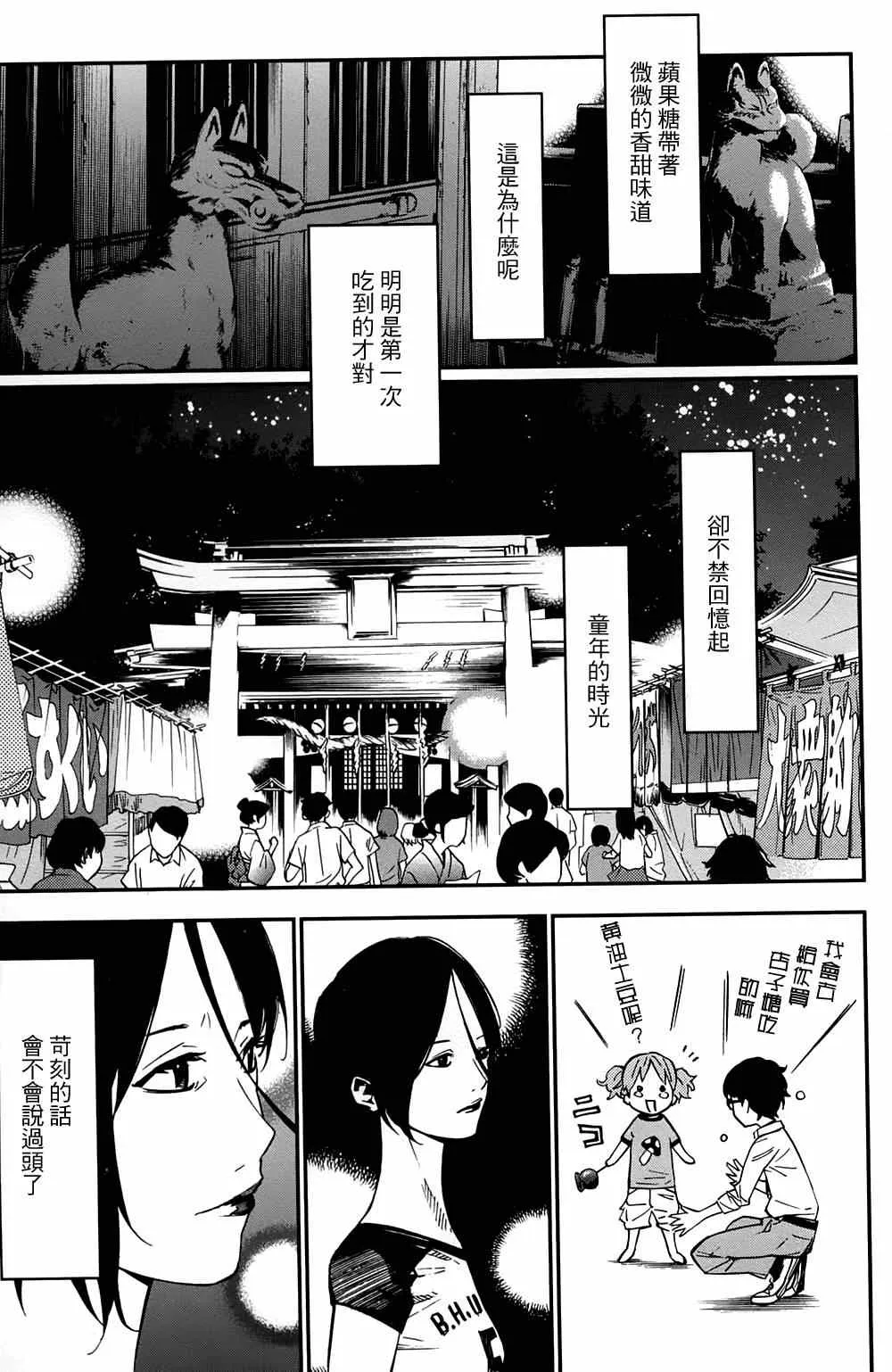 第21话 第43页