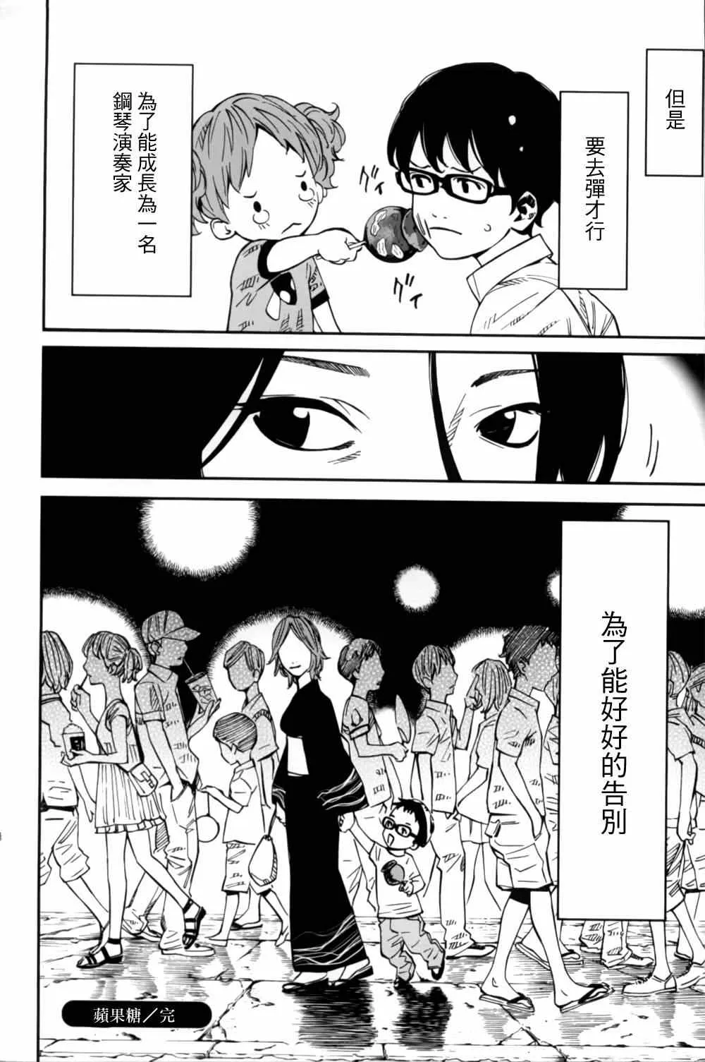 第21话 第44页
