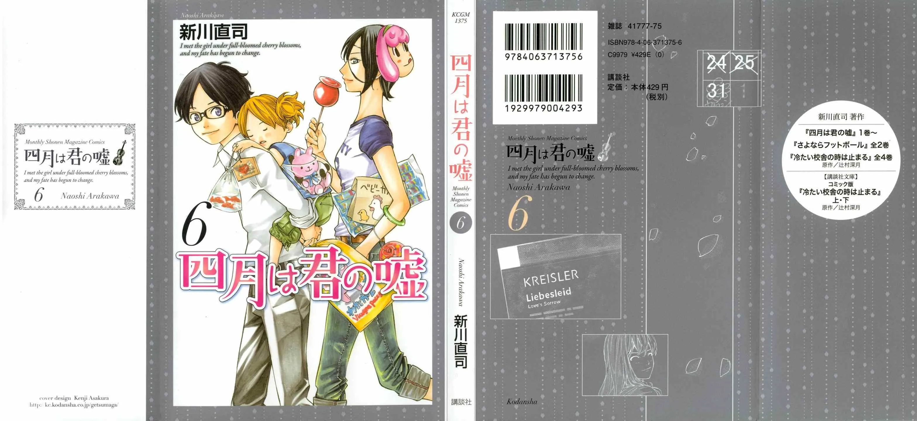 第21话 第45页