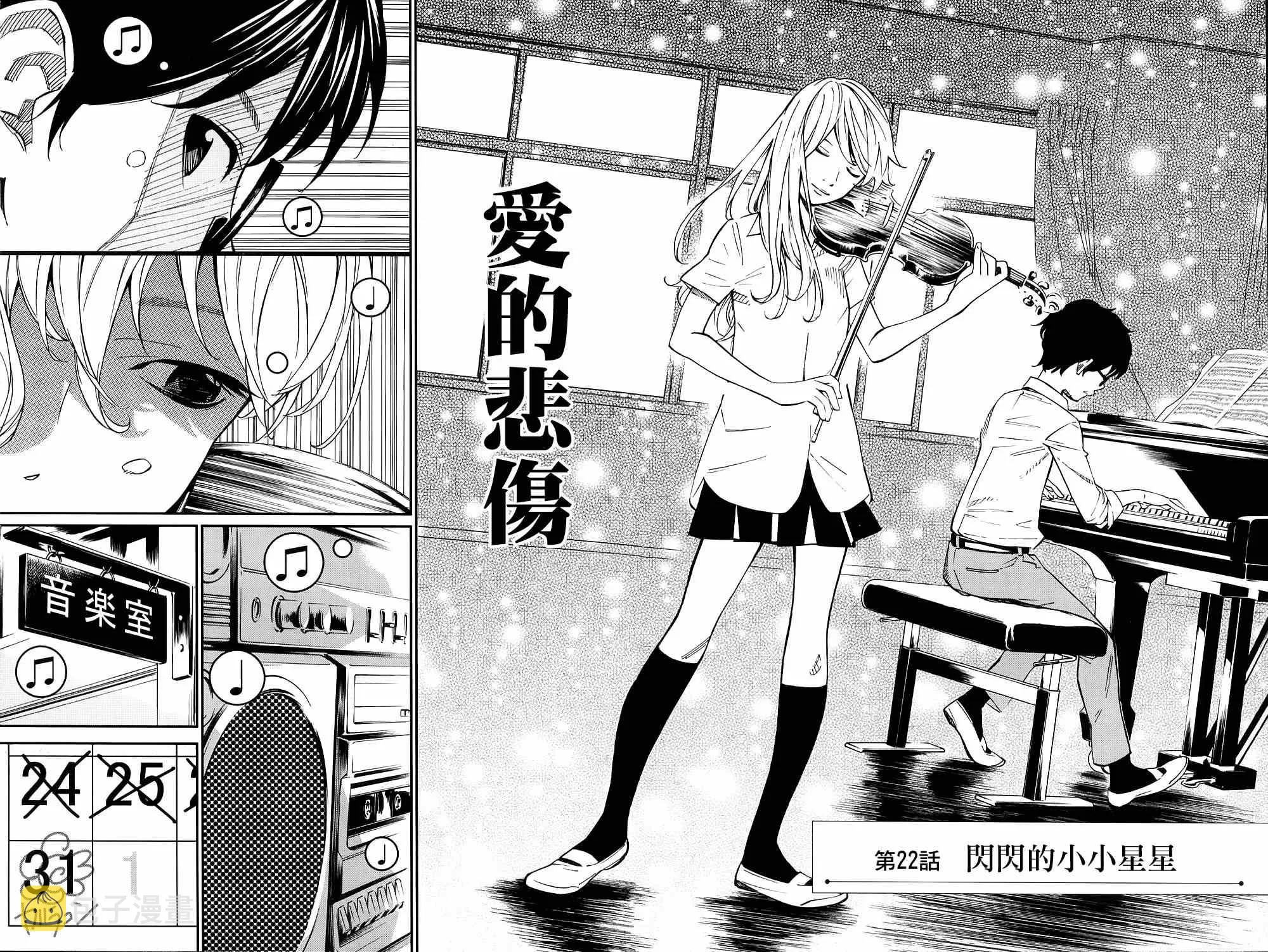 第22话 第2页