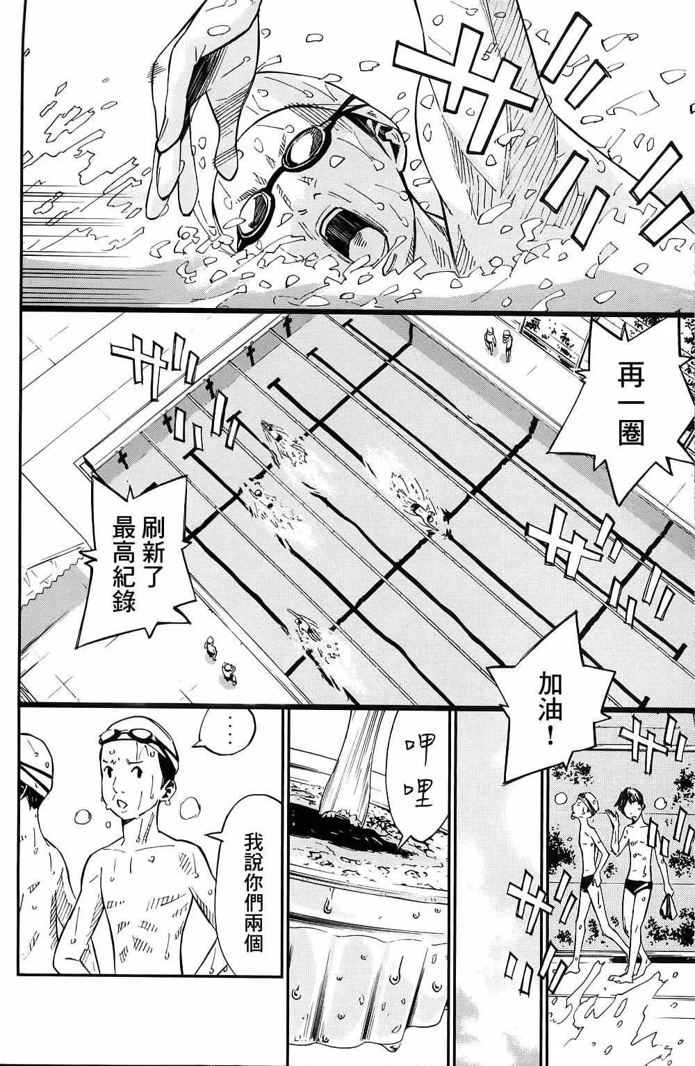 第22话 第5页