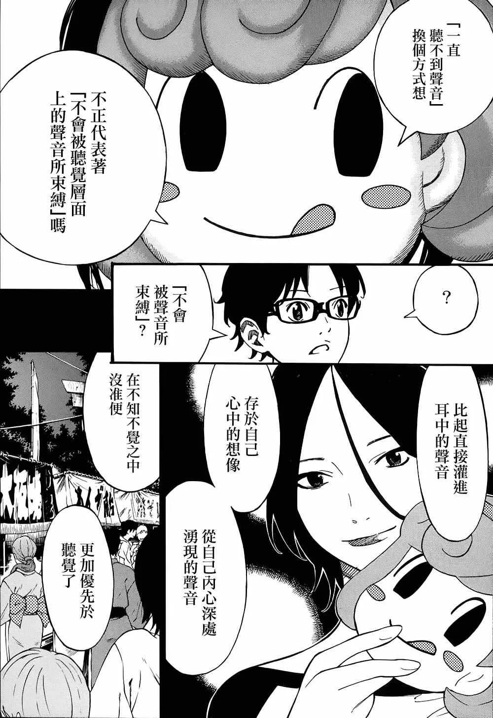 第22话 第12页
