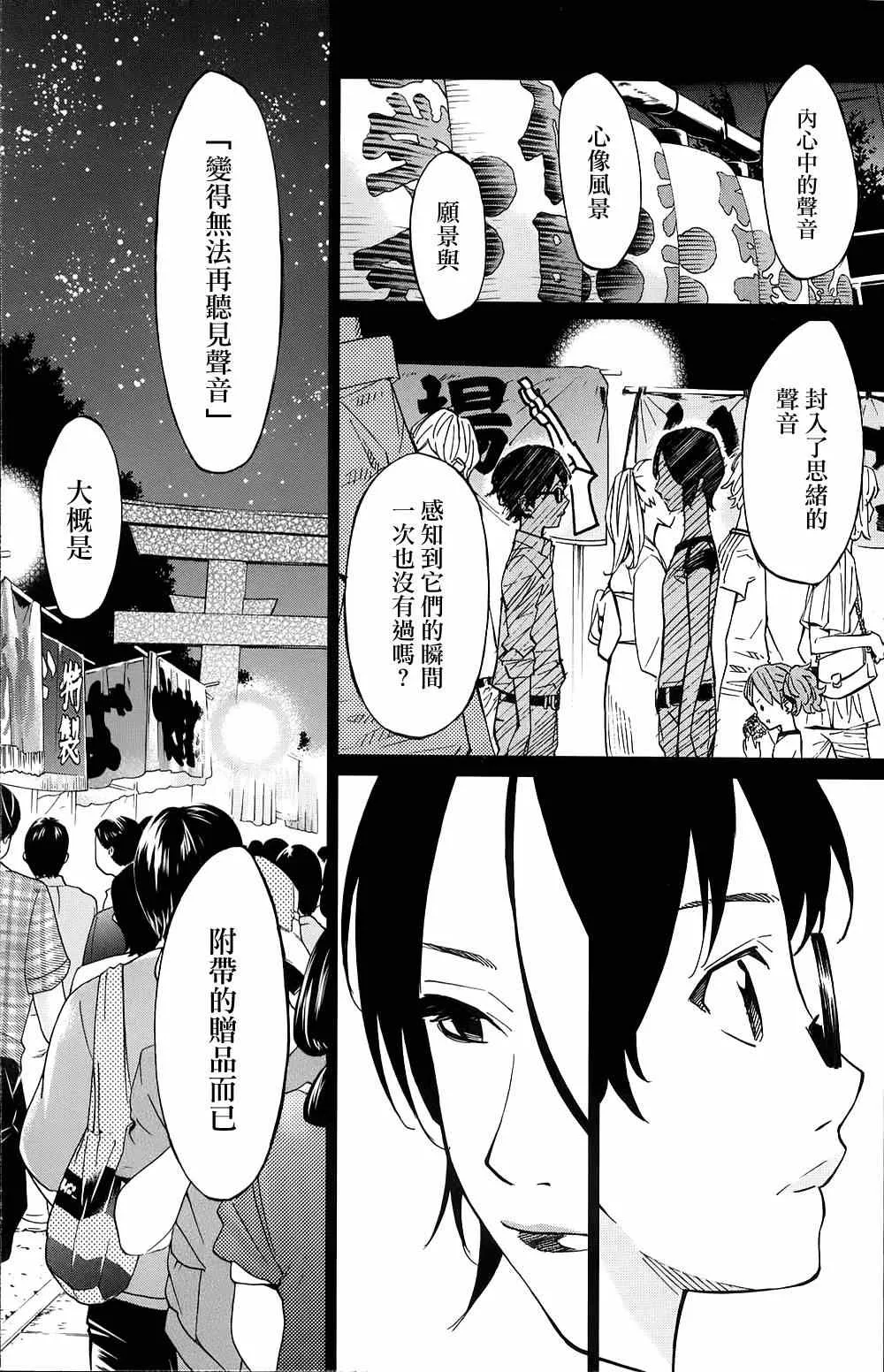 第22话 第13页