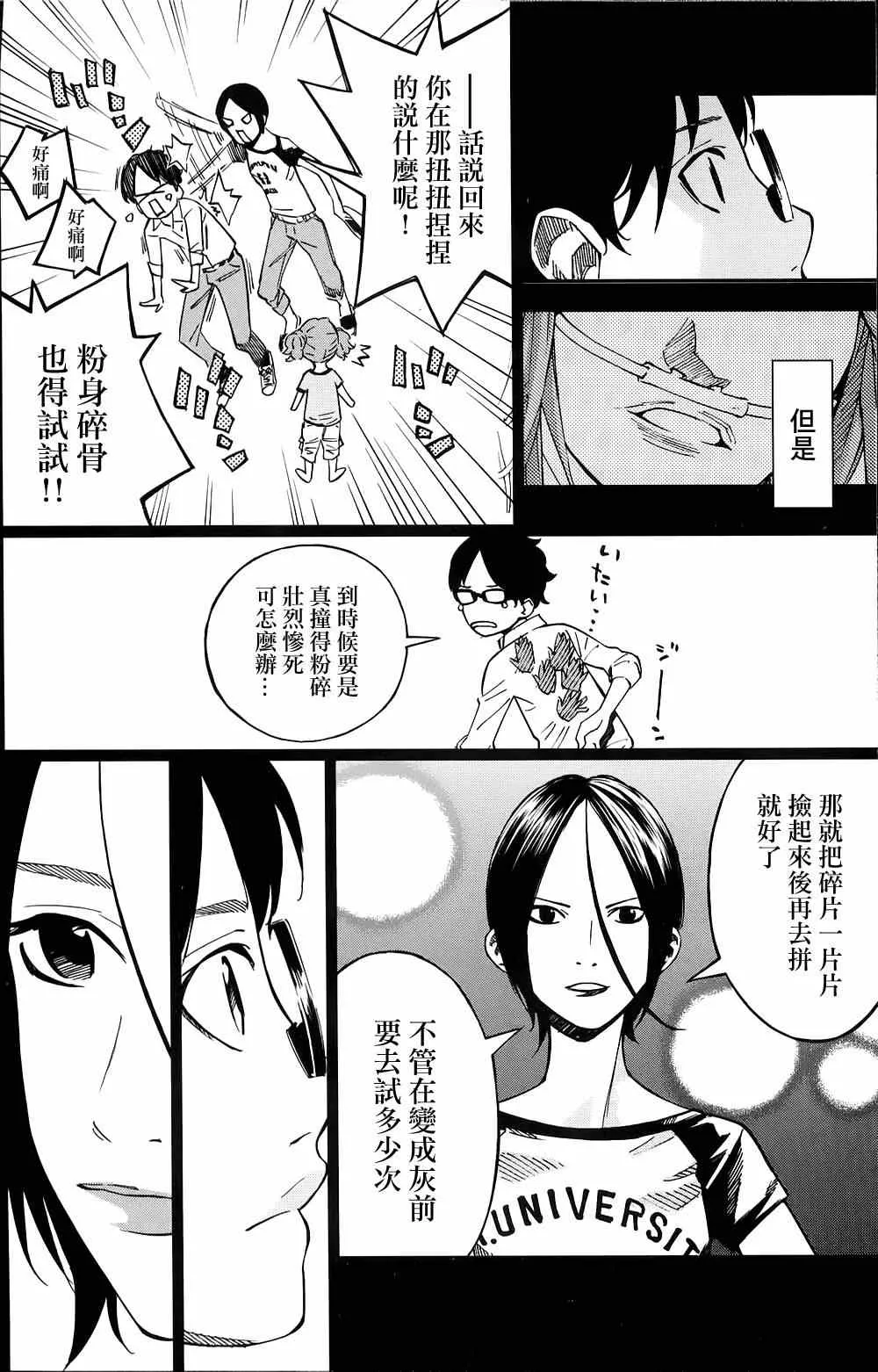 第22话 第14页