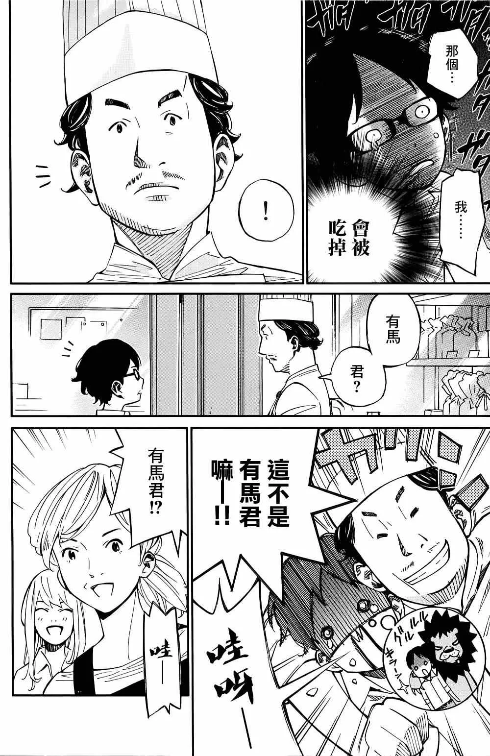 第22话 第20页