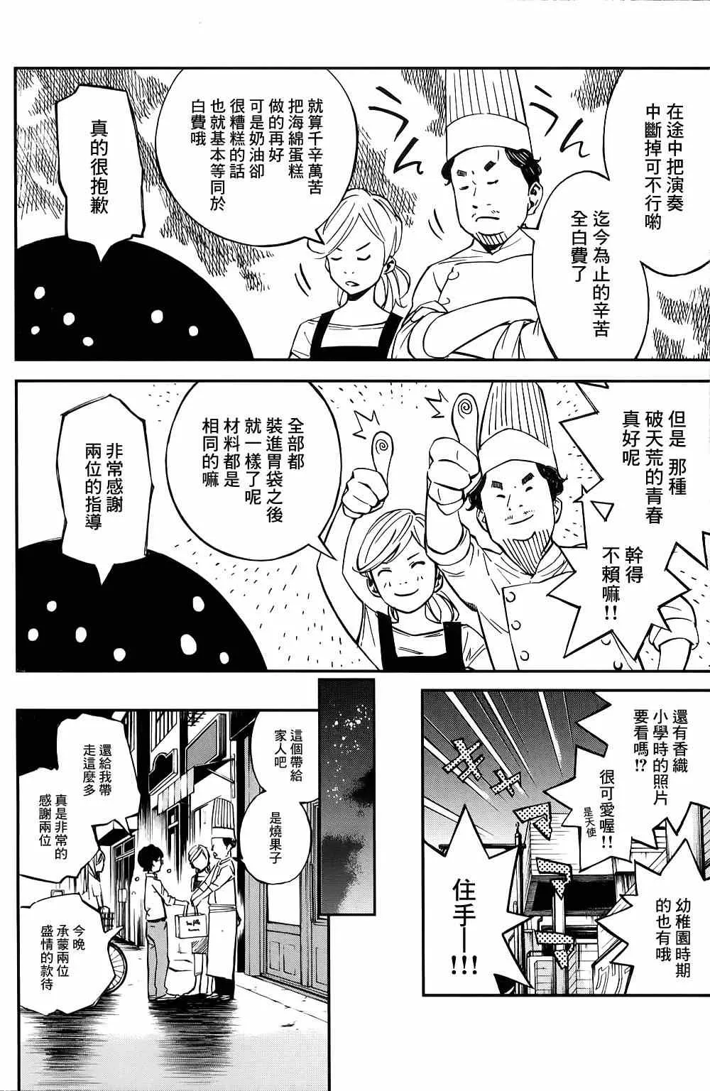 第22话 第22页