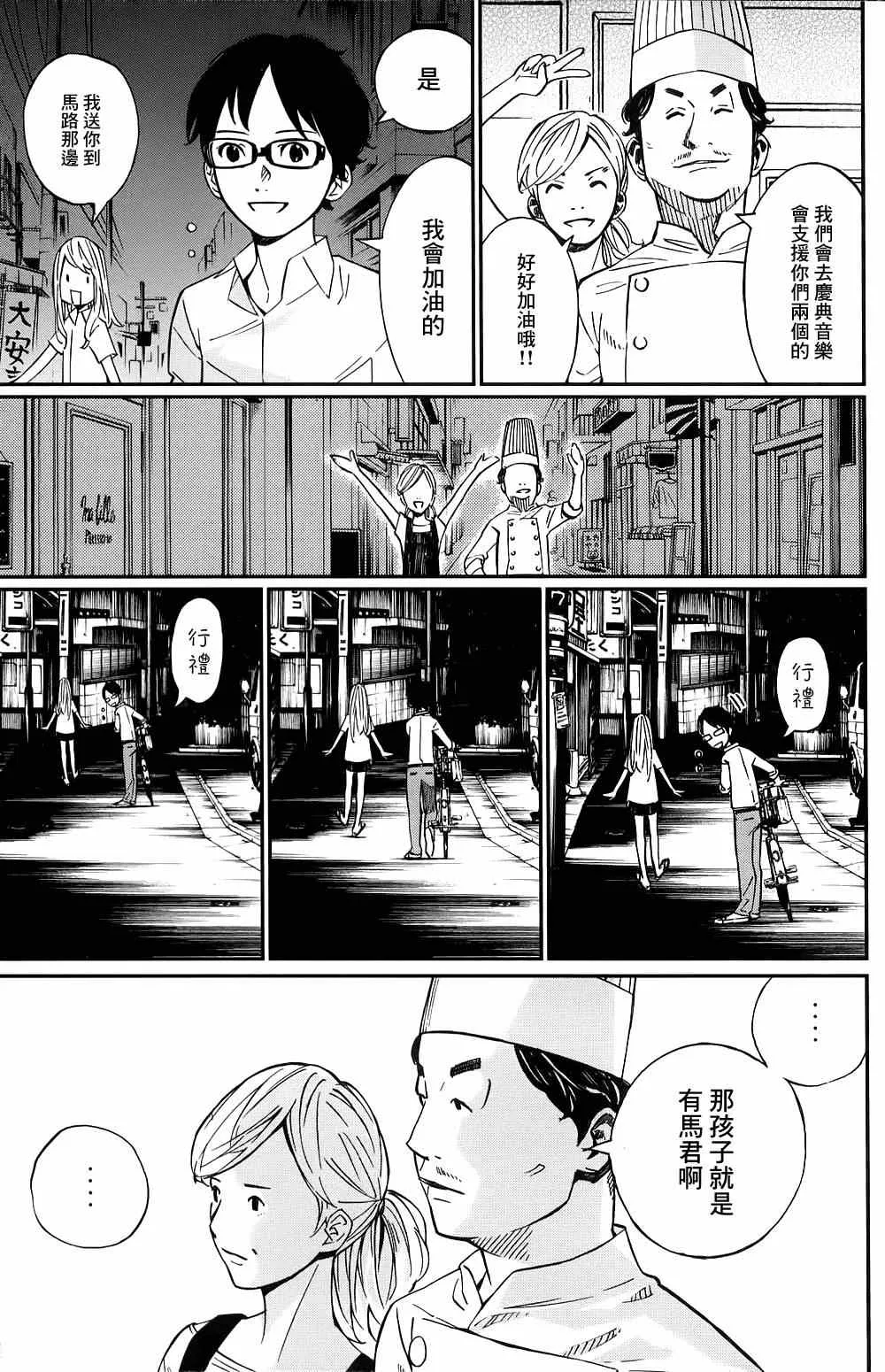第22话 第23页